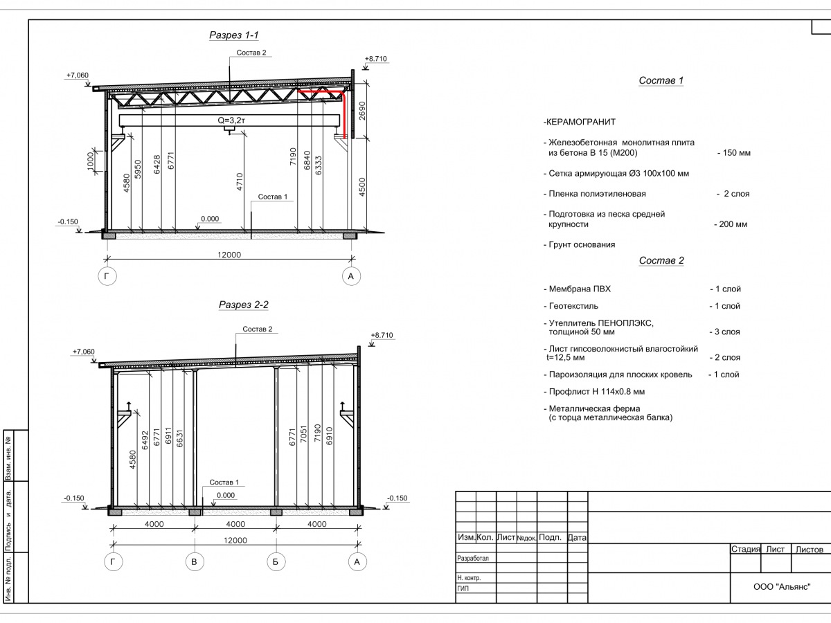 Планировка Склад-ангар из сэндвич-панелей -  фото 2