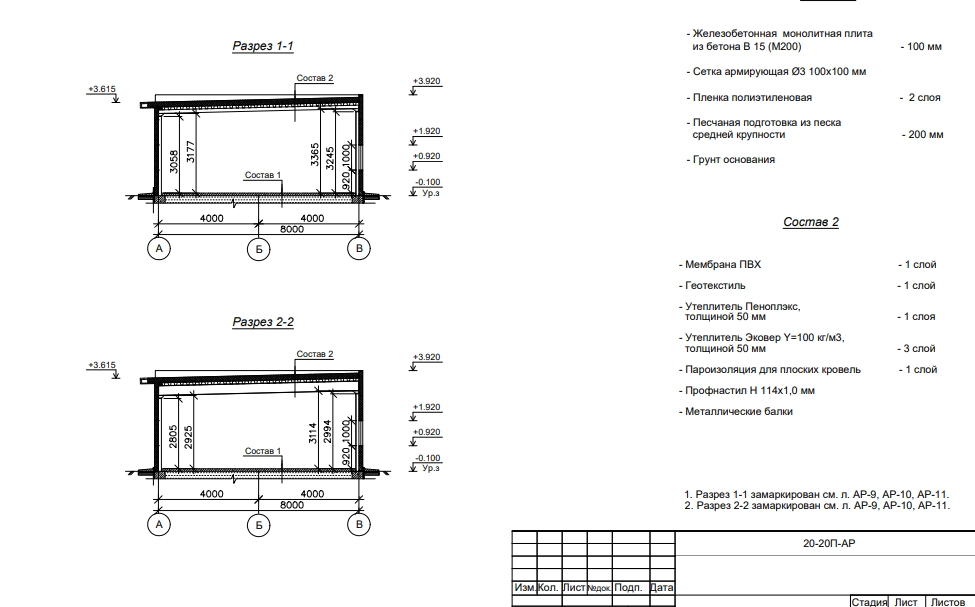Планировка Магазин из сэндвич-панелей -  фото 2