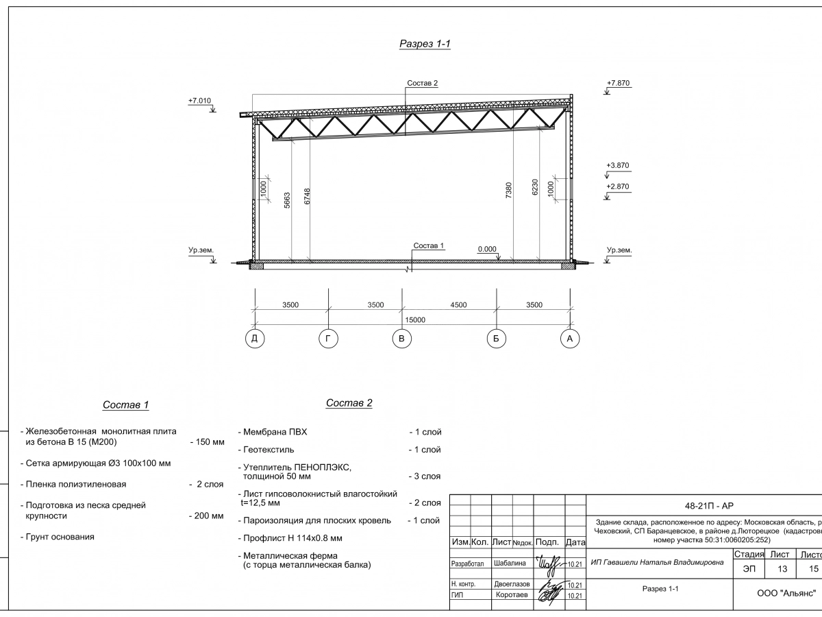 Планировка СТО из сэндвич-панелей -  фото 7